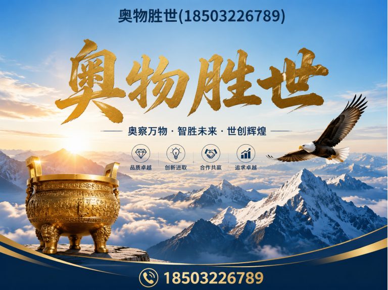 潍坊奥物胜世展示图